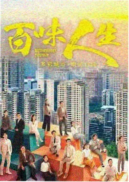 韩剧首尔夜航海报