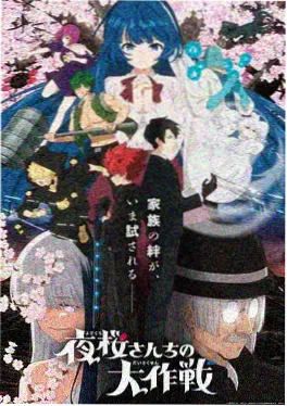 动漫青柠少年海报