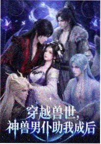 动漫像素纪元海报