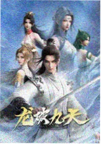 动漫零号病房海报